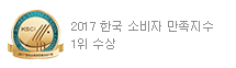2011 한국 소비자 만족지수 1위 수상